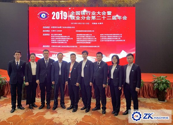ZK Corp in the 22th National Magnesium Industry Conference